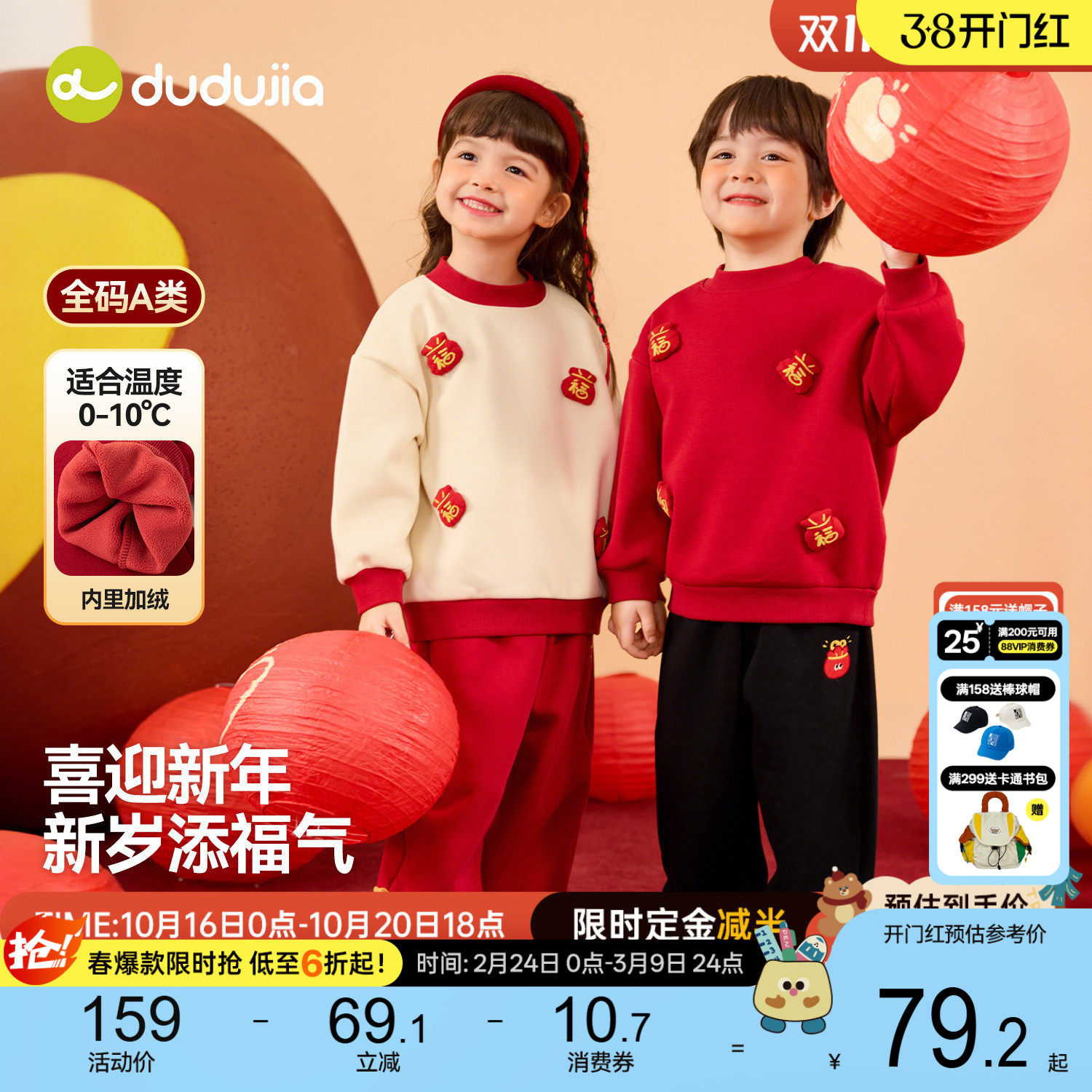 嘟嘟家儿童套装男童女童过年喜庆衣服宝宝冬季拜年服婴儿新年童装