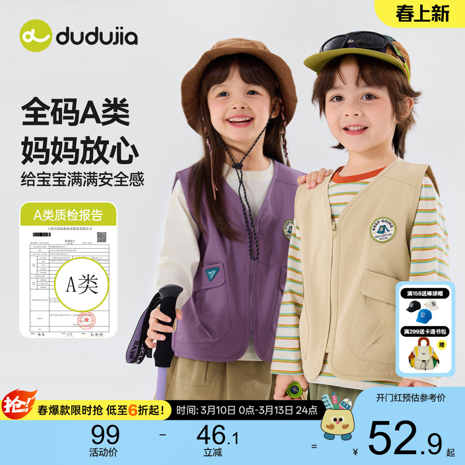 【100%棉】嘟嘟家男童马甲纯棉儿童春季2026新款背心宝宝童装衣服