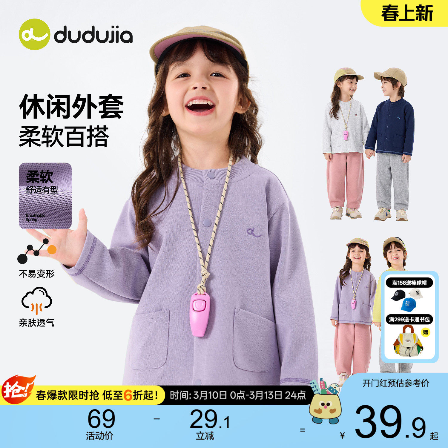 嘟嘟家儿童外套童装百搭男童针织夹克女童休闲上衣宝宝衣服春装新