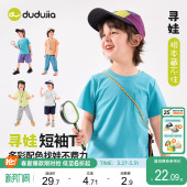 凉感科技 薄款 嘟嘟家儿童夏季 T恤宝宝衣服男女童夏装 童装 短袖