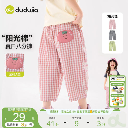 嘟嘟家女童裤子夏季宝宝格子裤新款女孩八分裤轻薄夏装物理防蚊裤