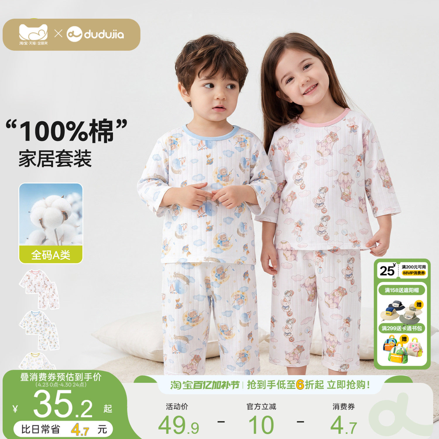 [100%棉]嘟嘟家男童睡衣套装纯棉儿童夏季衣服女童宝宝轻薄家居服