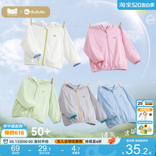 [UPF50+]嘟嘟家男童防晒衣儿童户外衣服女童夏季薄款外套宝宝童装