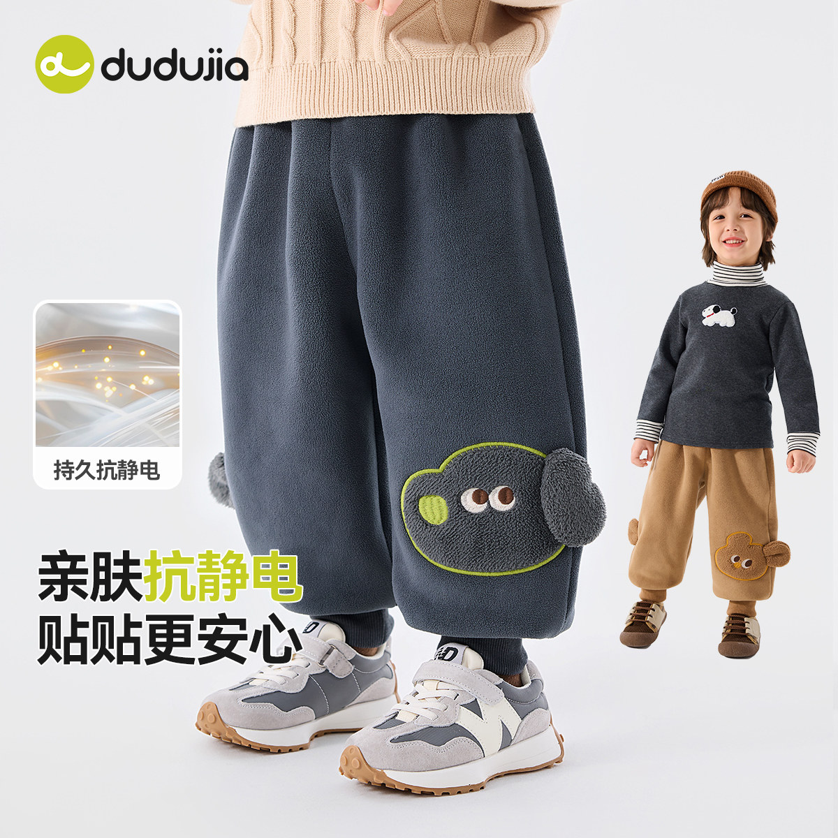 [抗静电]宝宝裤子儿童冬季衣服婴幼儿加绒童装男童女童长裤运动裤