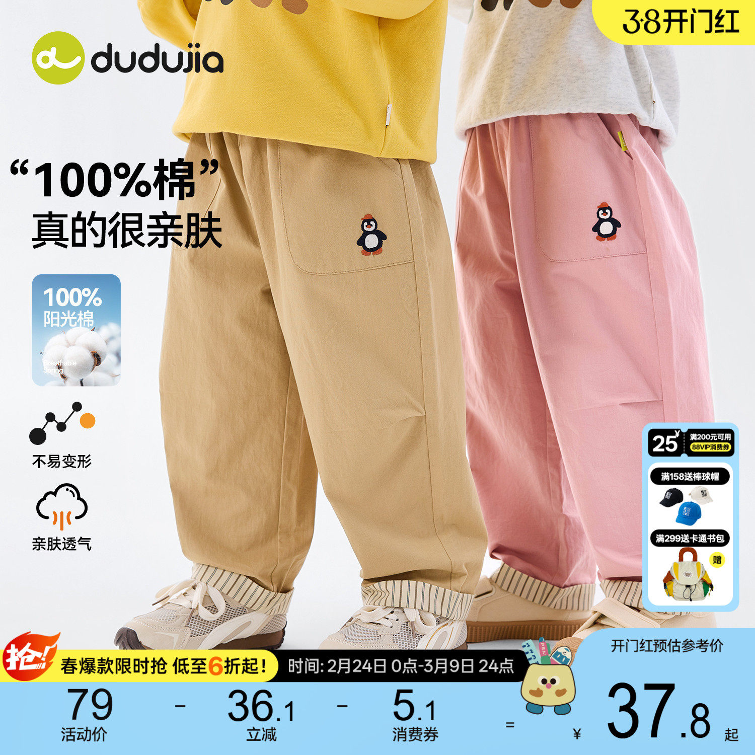 【100%棉】嘟嘟家儿童裤子男童纯棉运动衣服女童长裤宝宝春秋童装