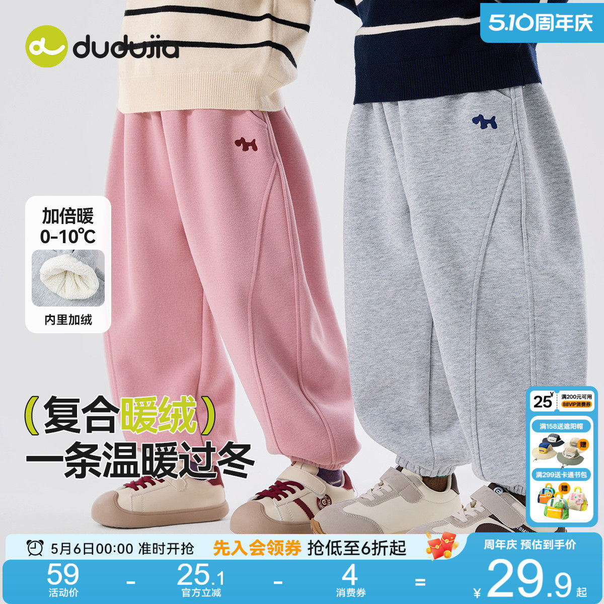 嘟嘟家儿童裤子男童春季运动裤女童宝宝卫裤衣服春秋休闲长裤童装