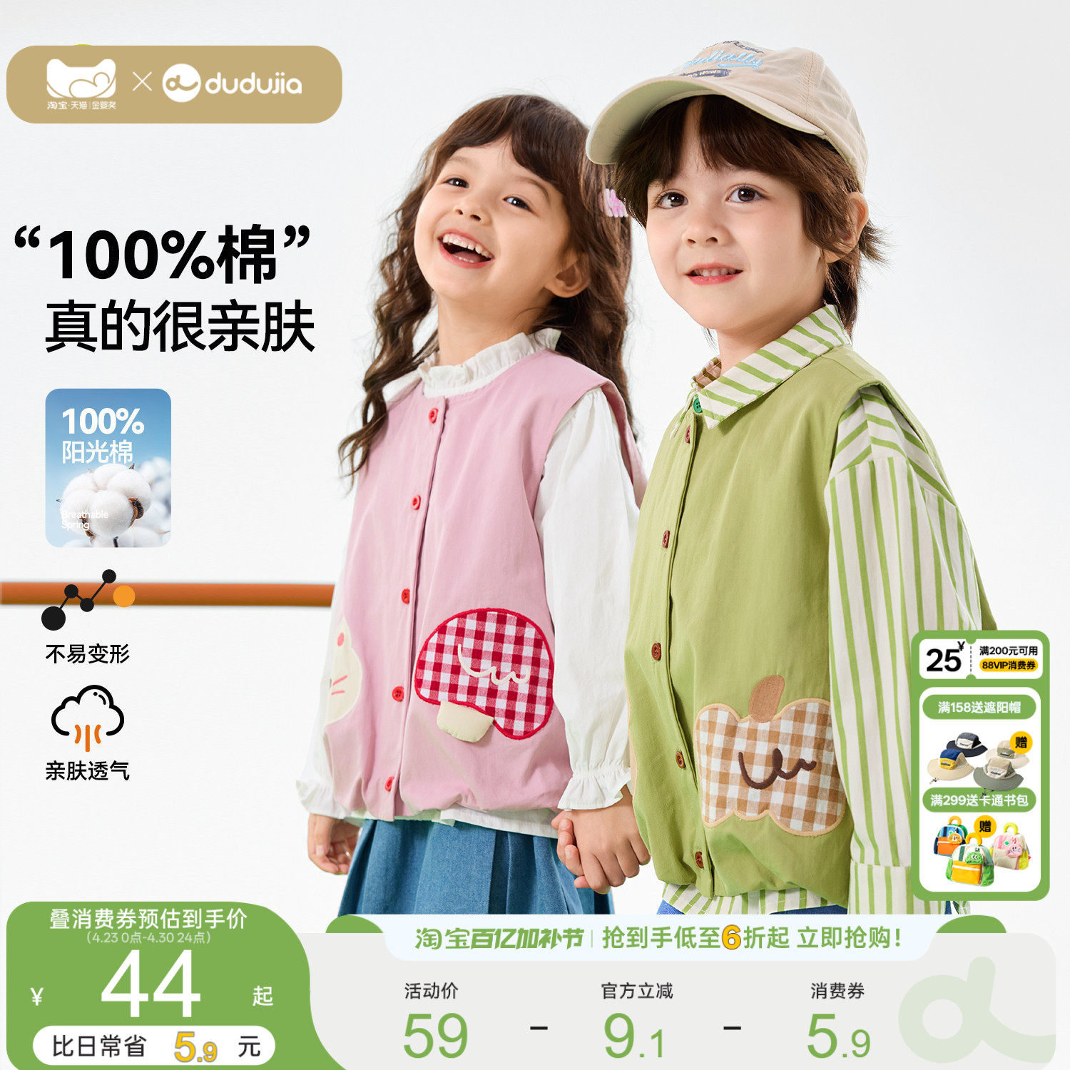 [100%棉]嘟嘟家宝宝纯棉马甲春季儿童坎肩男童衣服婴儿背心女童新