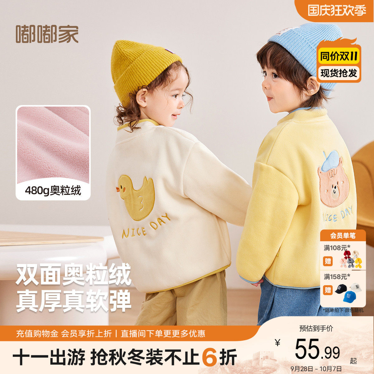 宝宝双面奥粒绒外套嘟嘟家