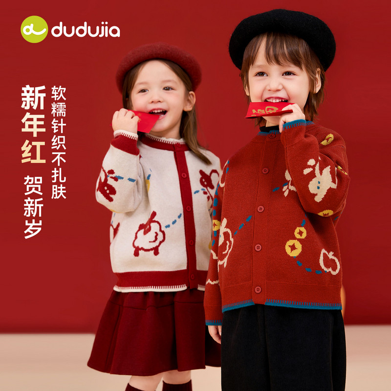 嘟嘟家儿童拜年服男童冬季毛衣女童新年装宝宝童装中国风衣服喜庆