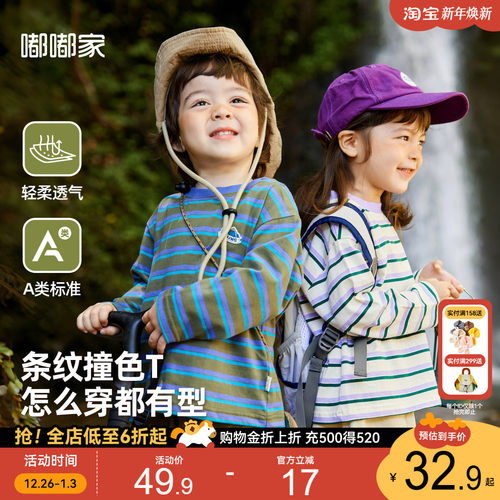 宝宝纯棉长袖T恤嘟嘟家男童新款秋季儿童上衣女童打底衫童装衣服