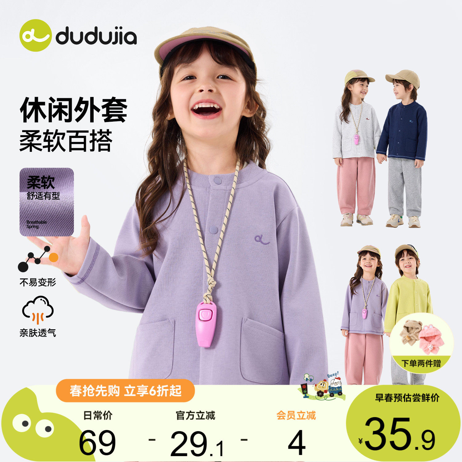 嘟嘟家儿童外套童装百搭男童针织夹克女童休闲上衣宝宝衣服春装新,童装/婴儿装/亲子装,普通外套,淘宝优惠券,粉丝福利购,淘宝优惠卷