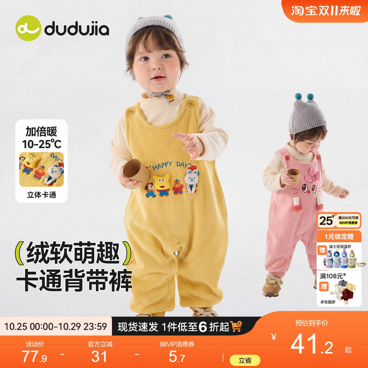 嘟嘟家宝宝背带裤婴幼儿秋季裤子宝宝春秋连身裤男童女童爬服童装