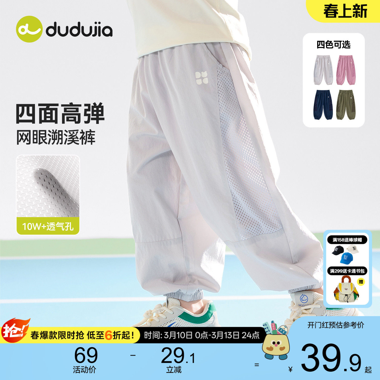 嘟嘟家儿童裤子男童防蚊裤女童休闲裤春季宝宝长裤新款童装衣服潮