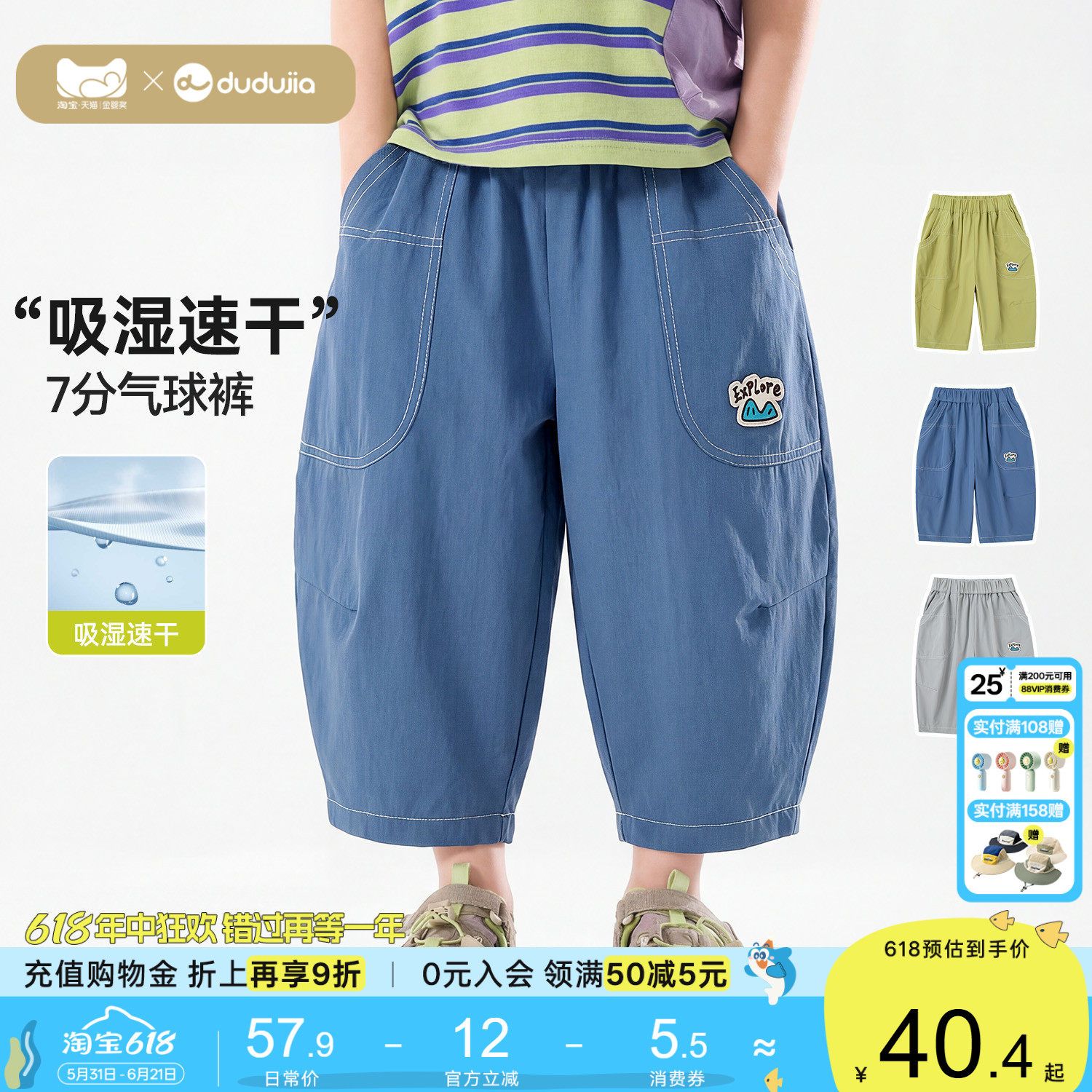 嘟嘟家儿童速干裤子夏季男童七分裤运动裤宝宝童装衣服女童短裤新