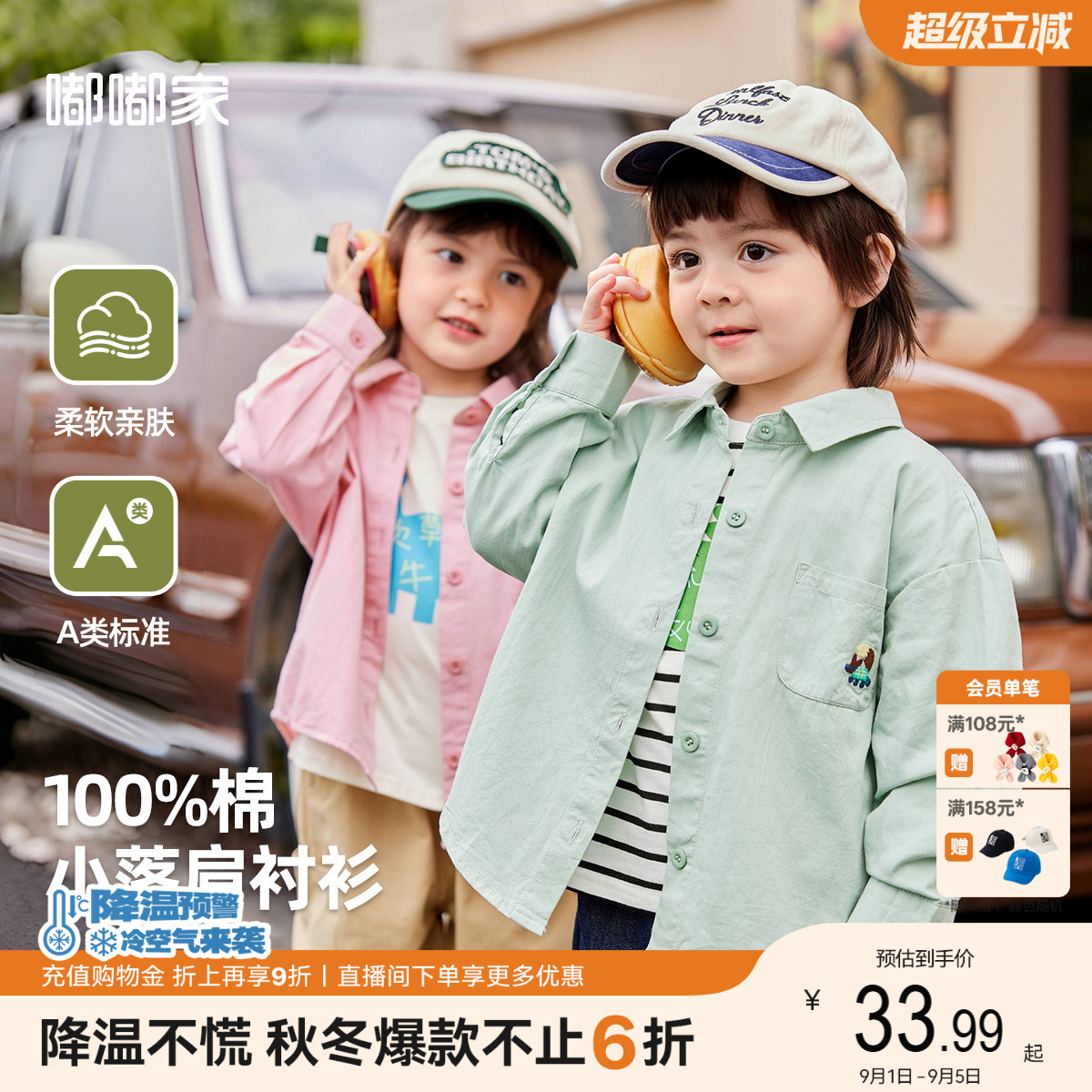 【100%棉】嘟嘟家男童衬衫纯棉宝宝秋季衬衣长袖儿童衣服女童童装