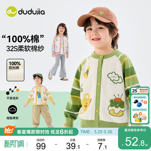 [100%棉]嘟嘟家男童毛衣女童开衫春装儿童春季上衣宝宝多巴胺衣服