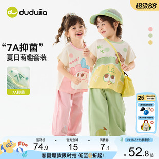 【7A抑菌】嘟嘟家儿童套装宝宝夏季卡通两件套男童女童短袖裤子类