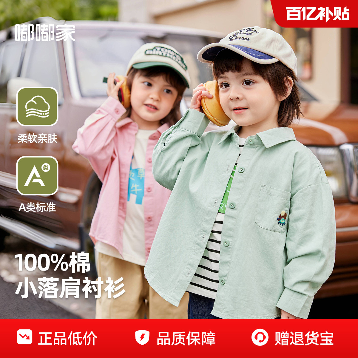 【100%棉】嘟嘟家男童衬衫纯棉宝宝秋季衬衣长袖儿童衣服女童童装