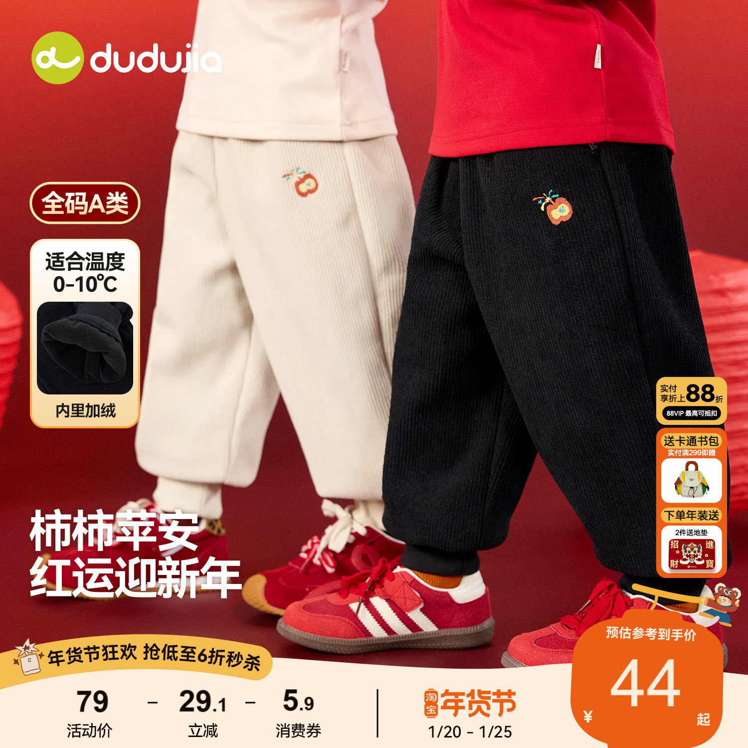 嘟嘟家儿童裤子宝宝冬季拜年长裤男童女童新年衣服婴儿加绒童装,童装/婴儿装/亲子装,唐装,淘宝优惠券,粉丝福利购,淘宝优惠卷