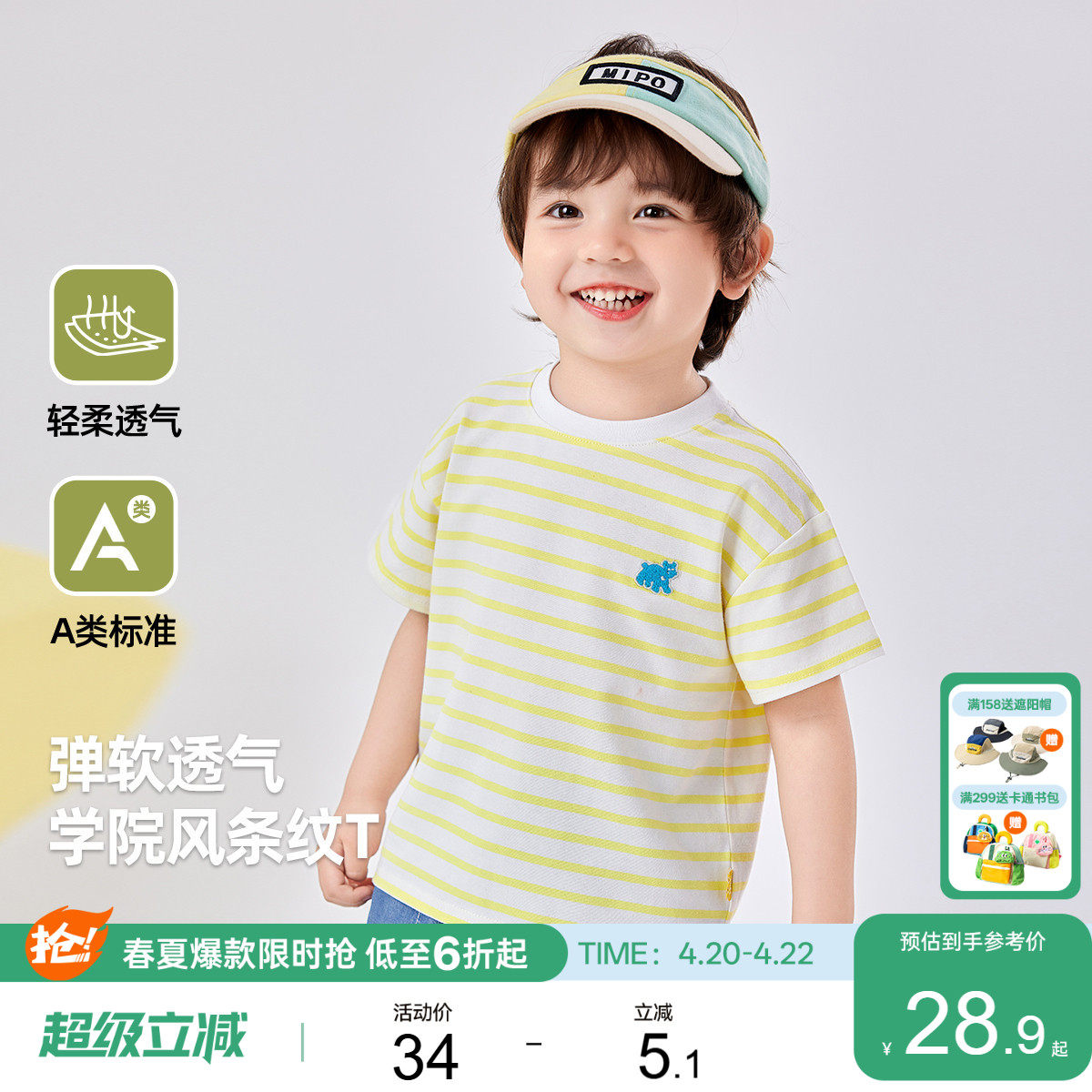 嘟嘟家男童短袖儿童百搭条纹T恤女童婴儿夏装宝宝童装洋气上衣薄