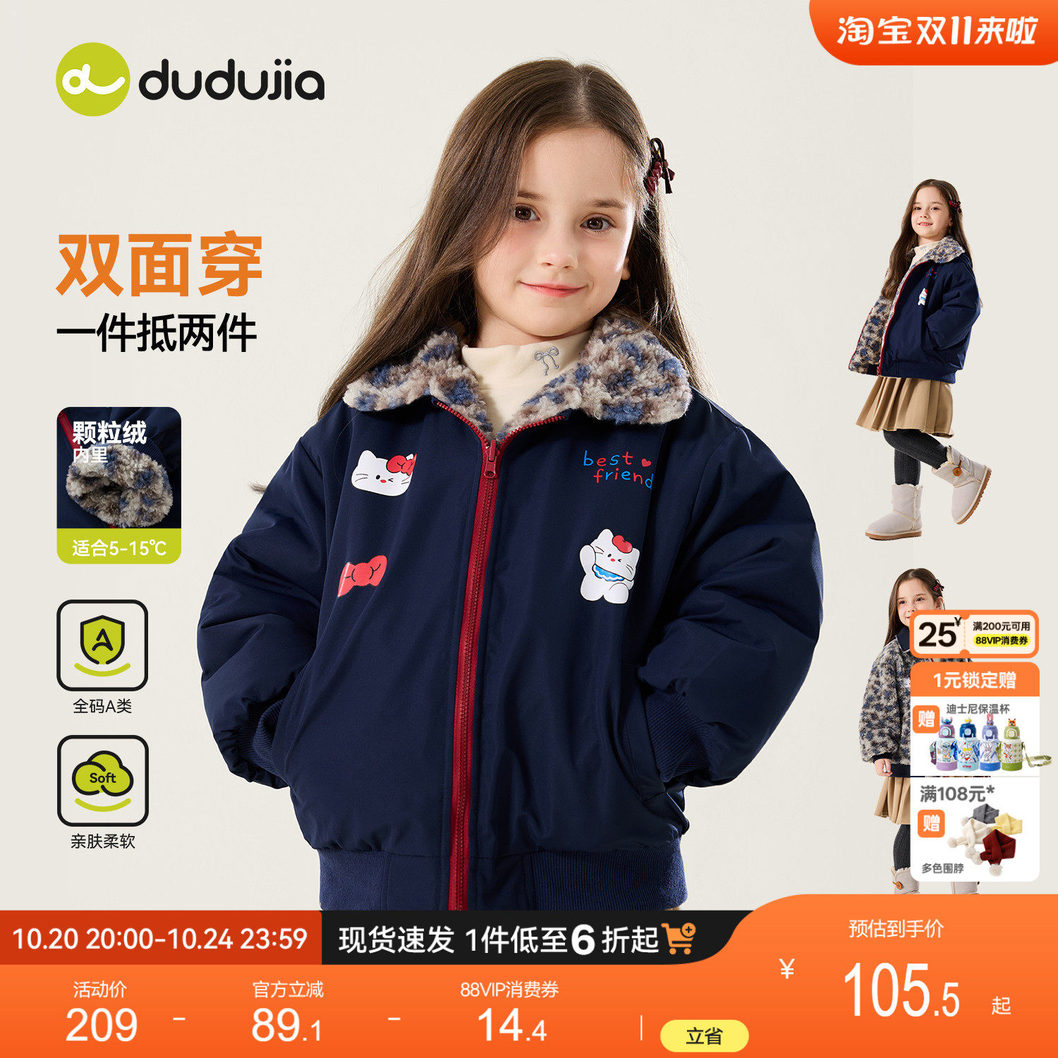 嘟嘟家女童棉服儿童冬季外套宝宝上衣女宝棉袄衣服女孩棉衣超好看