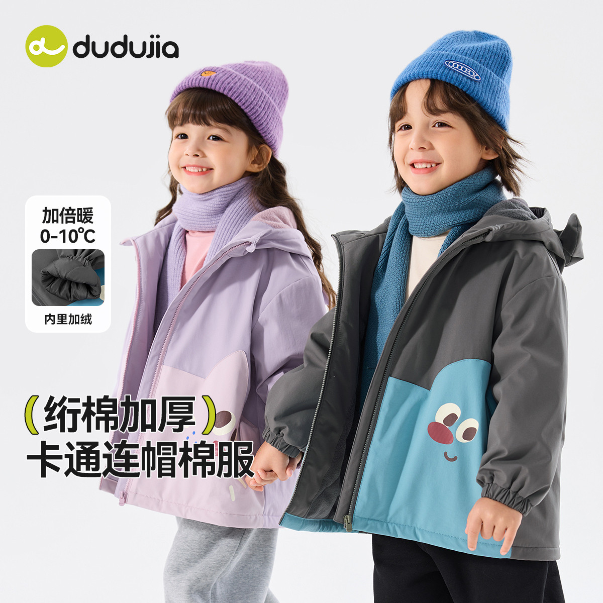 嘟嘟家儿童冬季外套男童新款棉服女童棉衣服装婴儿衣服小宝宝童装,童装/婴儿装/亲子装,普通外套,淘宝优惠券,粉丝福利购,淘宝优惠卷