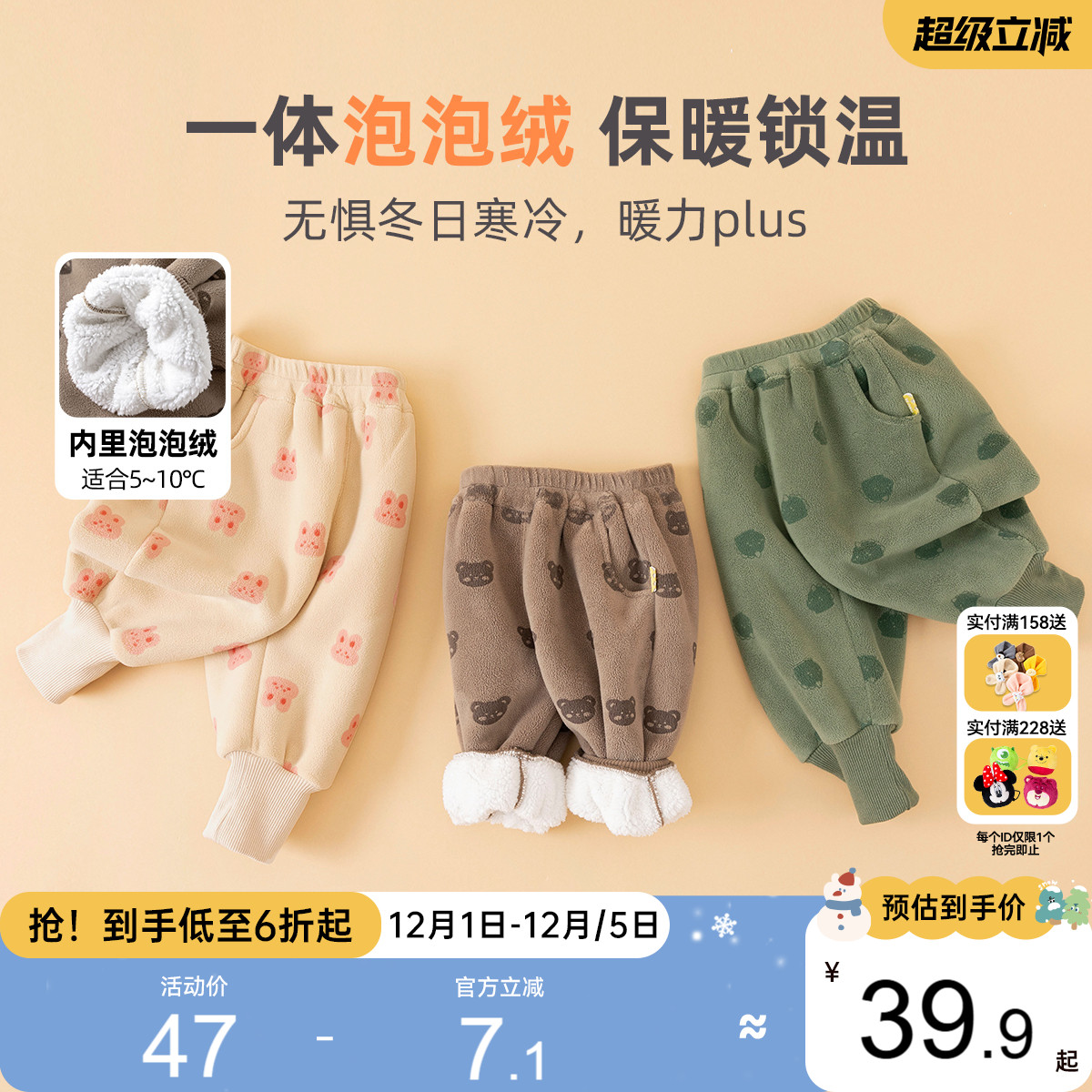 嘟嘟家宝宝卫裤秋冬冬装