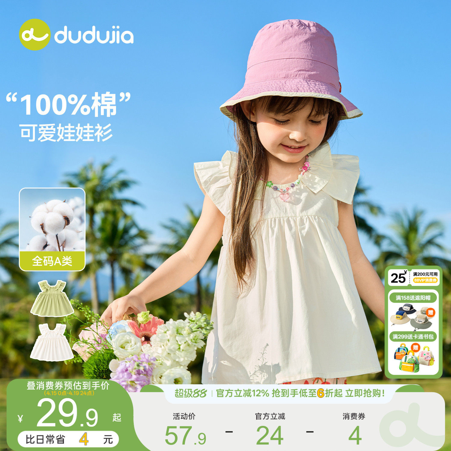 【100%棉】嘟嘟家女童衬衫女孩夏季纯棉衬衣女宝洋气短袖儿童衣服