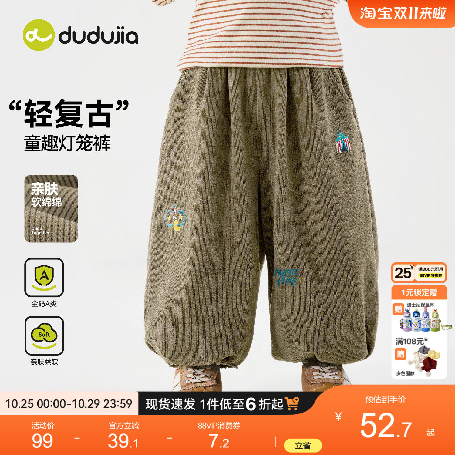 嘟嘟家儿童灯芯绒裤子男童冬季灯笼裤女童秋季新款童装宝宝衣服类