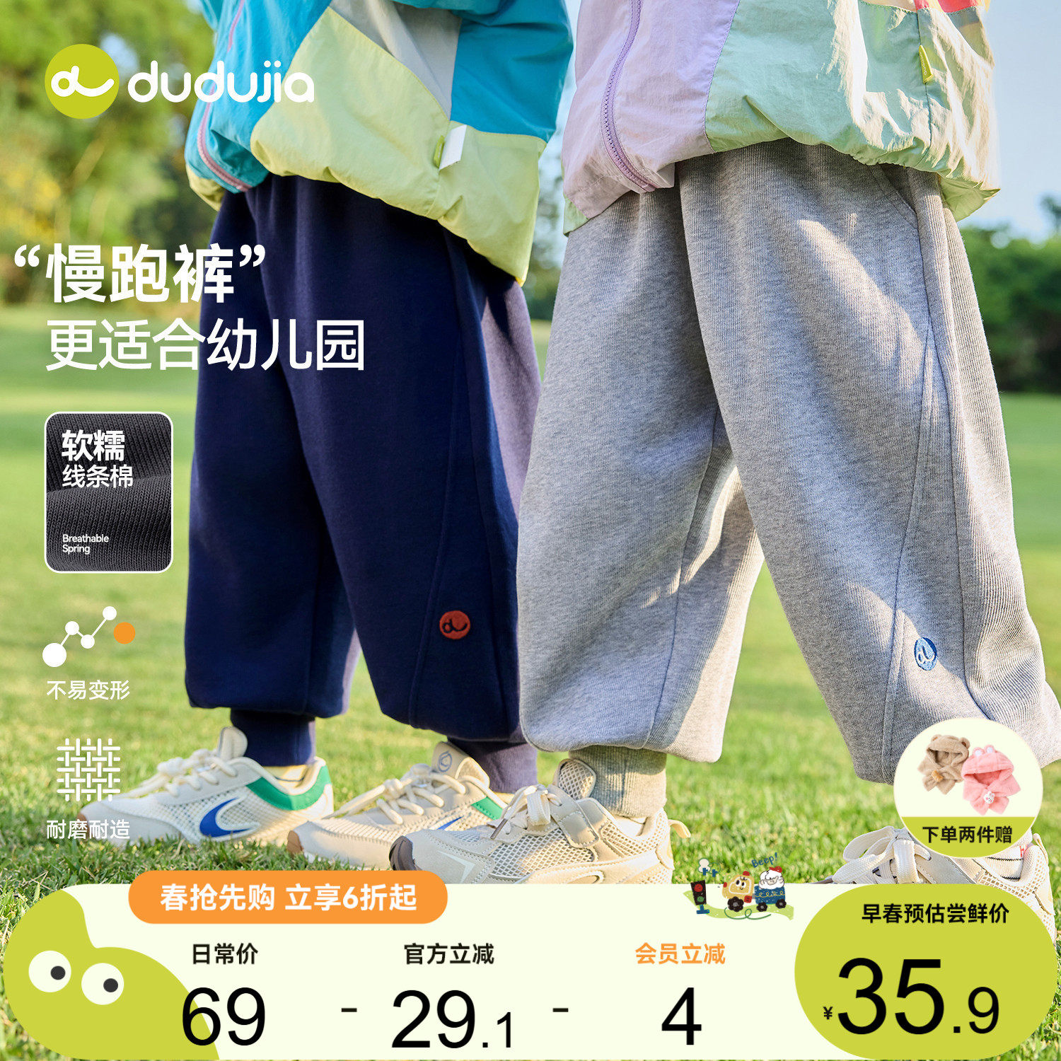 嘟嘟家儿童裤子宝宝春季运动裤婴儿衣服男童春秋长裤女童时髦童装,童装/婴儿装/亲子装,裤子,淘宝优惠券,粉丝福利购,淘宝优惠卷