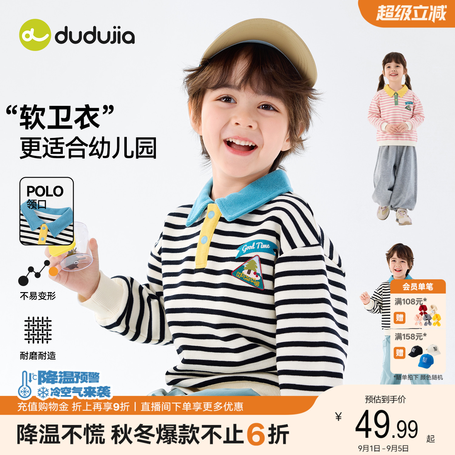 [纯棉]嘟嘟家男童卫衣儿童上衣秋季宝宝长袖女童衣服条纹童装薄款