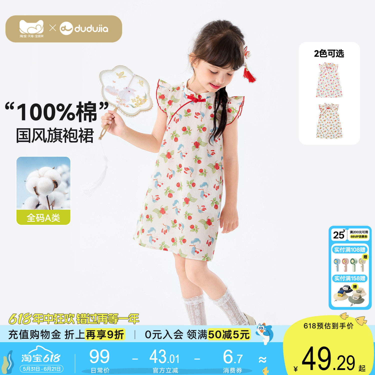 【100%棉】嘟嘟家女童连衣裙夏季新款儿童国风女孩旗袍裙无袖裙子