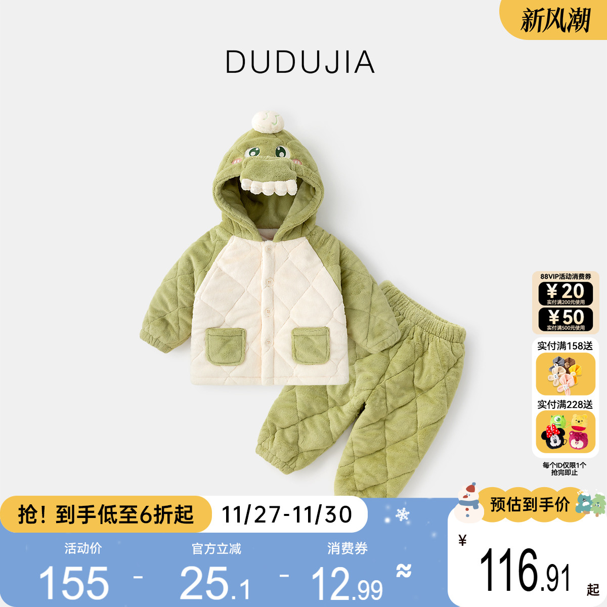 嘟嘟家宝宝家居服套装秋冬儿童加绒加厚珊瑚绒睡衣男女童保暖冬装