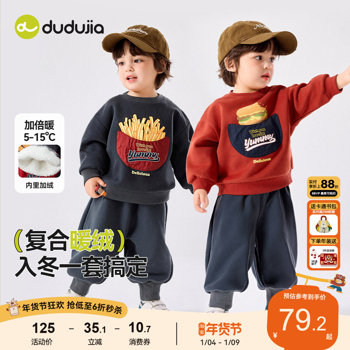 嘟嘟家宝宝套装冬季儿童衣服加厚洋气男童女童卫衣裤子班服婴儿潮