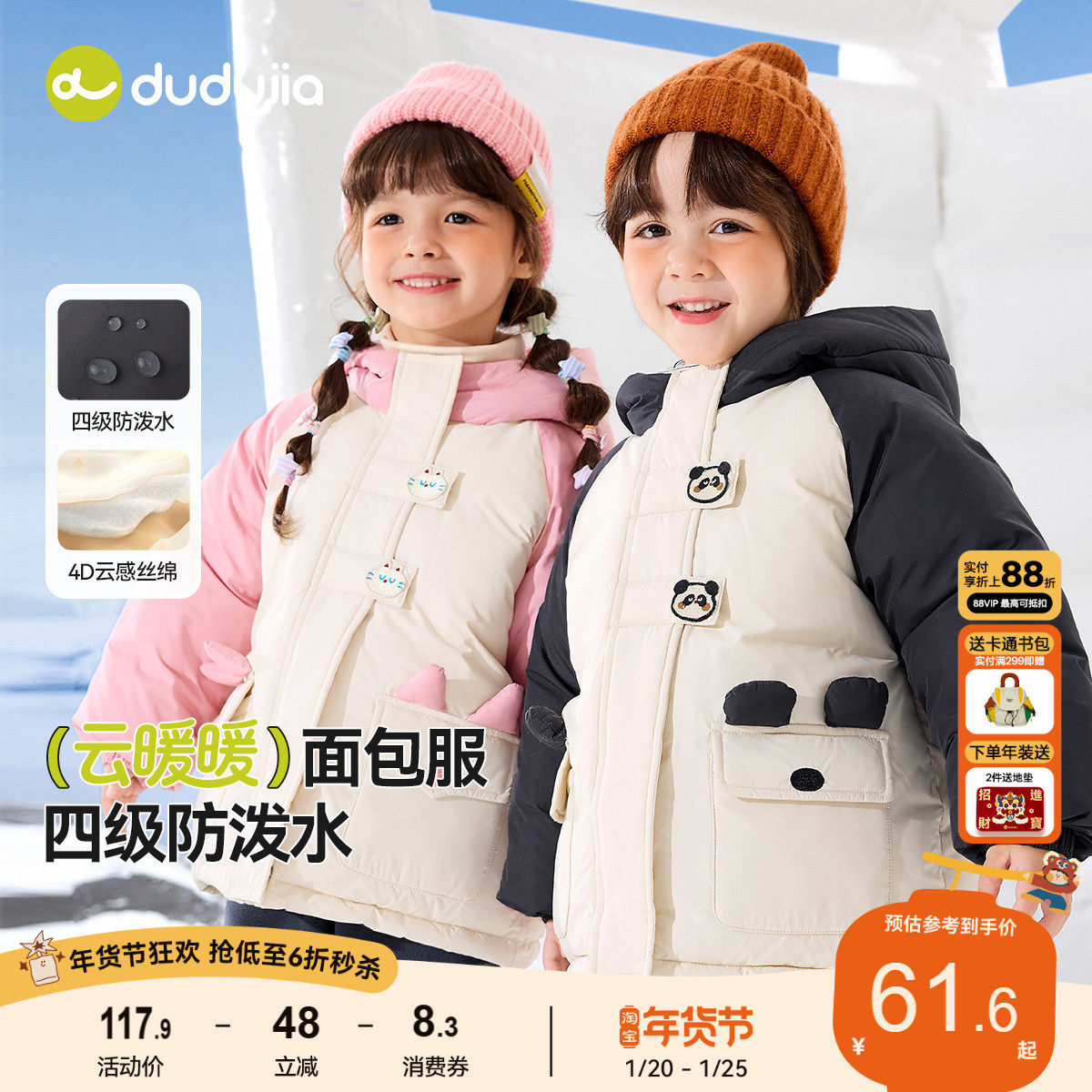 嘟嘟家儿童冬季外套婴儿衣服男童女童洋气棉服小宝宝童装男孩棉衣,童装/婴儿装/亲子装,棉袄/棉服,淘宝优惠券,粉丝福利购,淘宝优惠卷
