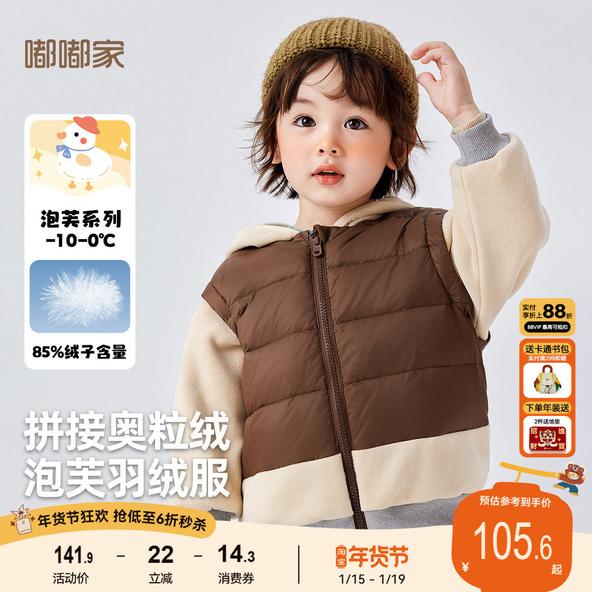 宝宝连帽羽绒服儿童拼接奥粒绒外套男童保暖衣服女童加绒冬装童装,童装/婴儿装/亲子装,羽绒服,淘宝优惠券,粉丝福利购,淘宝优惠卷