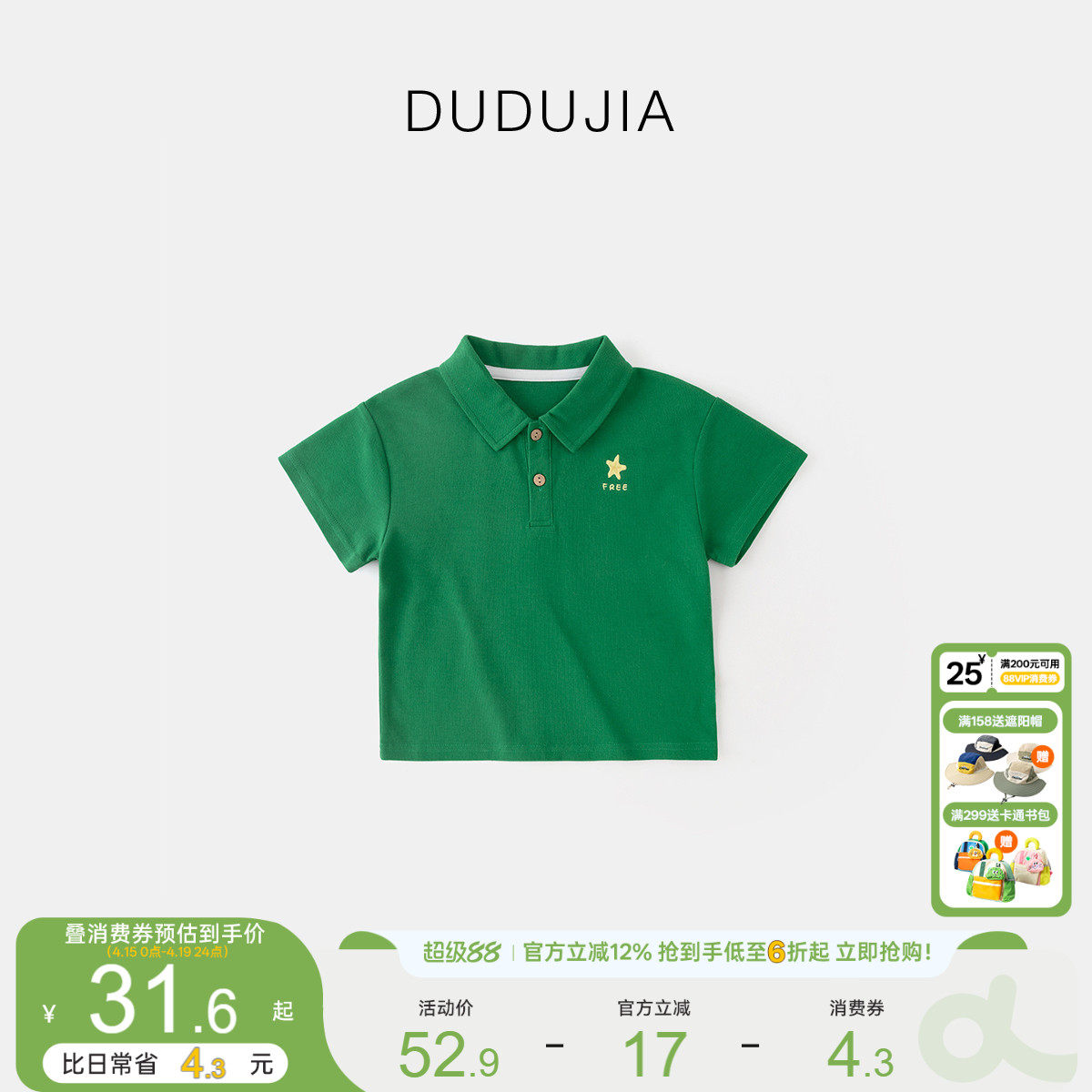 嘟嘟家男童polo衫儿童纯棉短袖男宝T恤夏装宝宝衬衫童装婴儿上衣