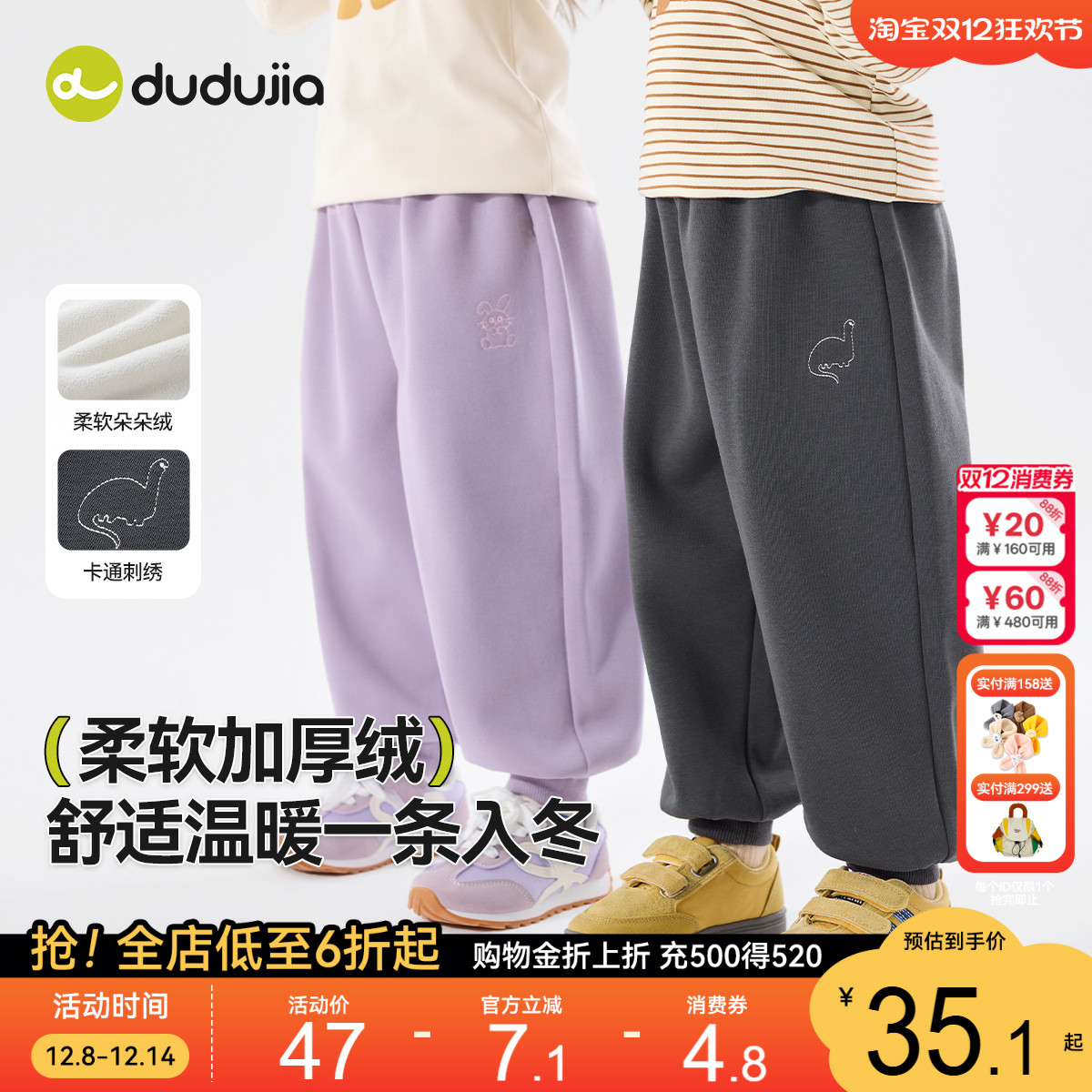 儿童冬季裤子嘟嘟家宝宝衣服男童女童2025新款长裤婴儿洋气童装