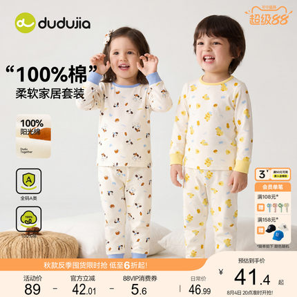 【100%棉】嘟嘟家儿童内衣套装男童睡衣女童秋衣秋裤纯棉宝宝童装