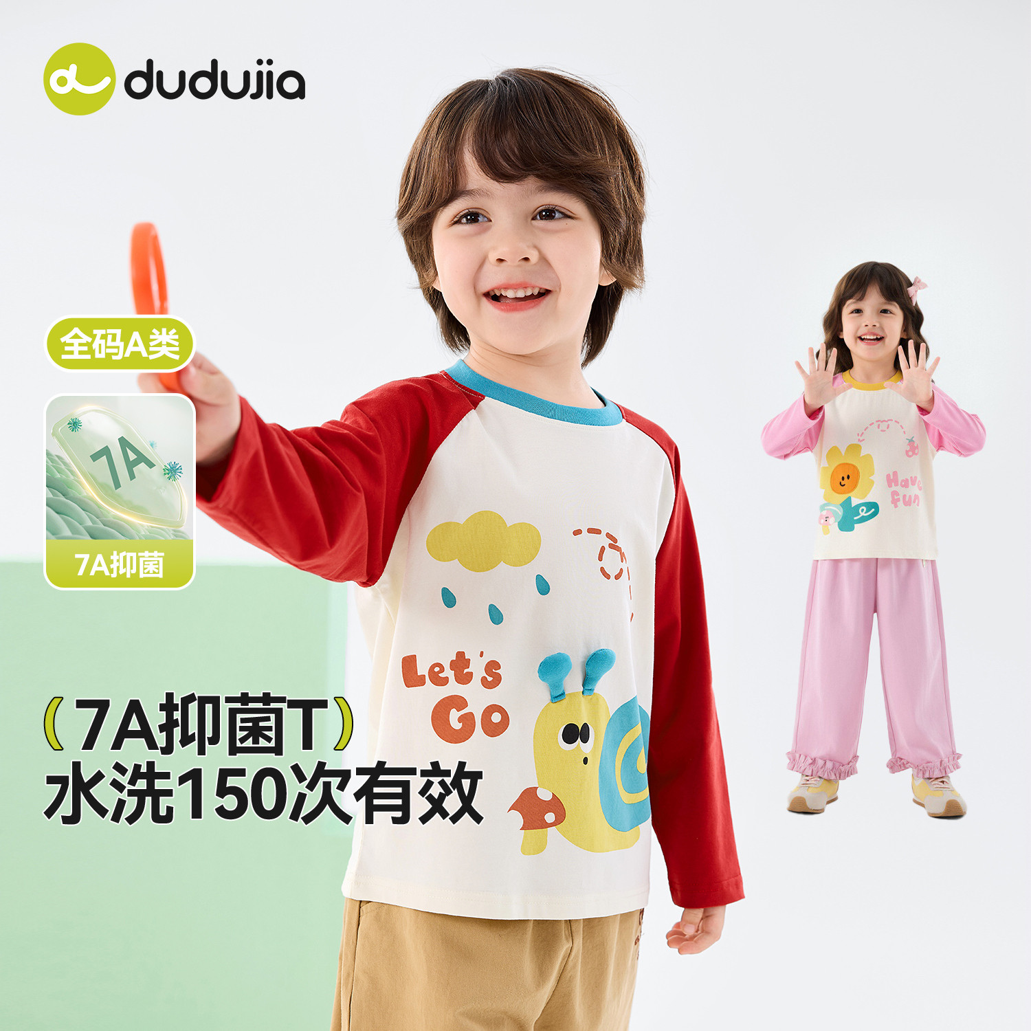 嘟嘟家儿童T恤男童女童春秋新款长袖上衣宝宝春季衣服婴儿童装潮,童装/婴儿装/亲子装,T恤,淘宝优惠券,粉丝福利购,淘宝优惠卷