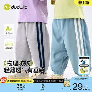 嘟嘟家儿童薄款长裤夏季男童运动裤宝宝裤子夏款女童童装休闲夏装