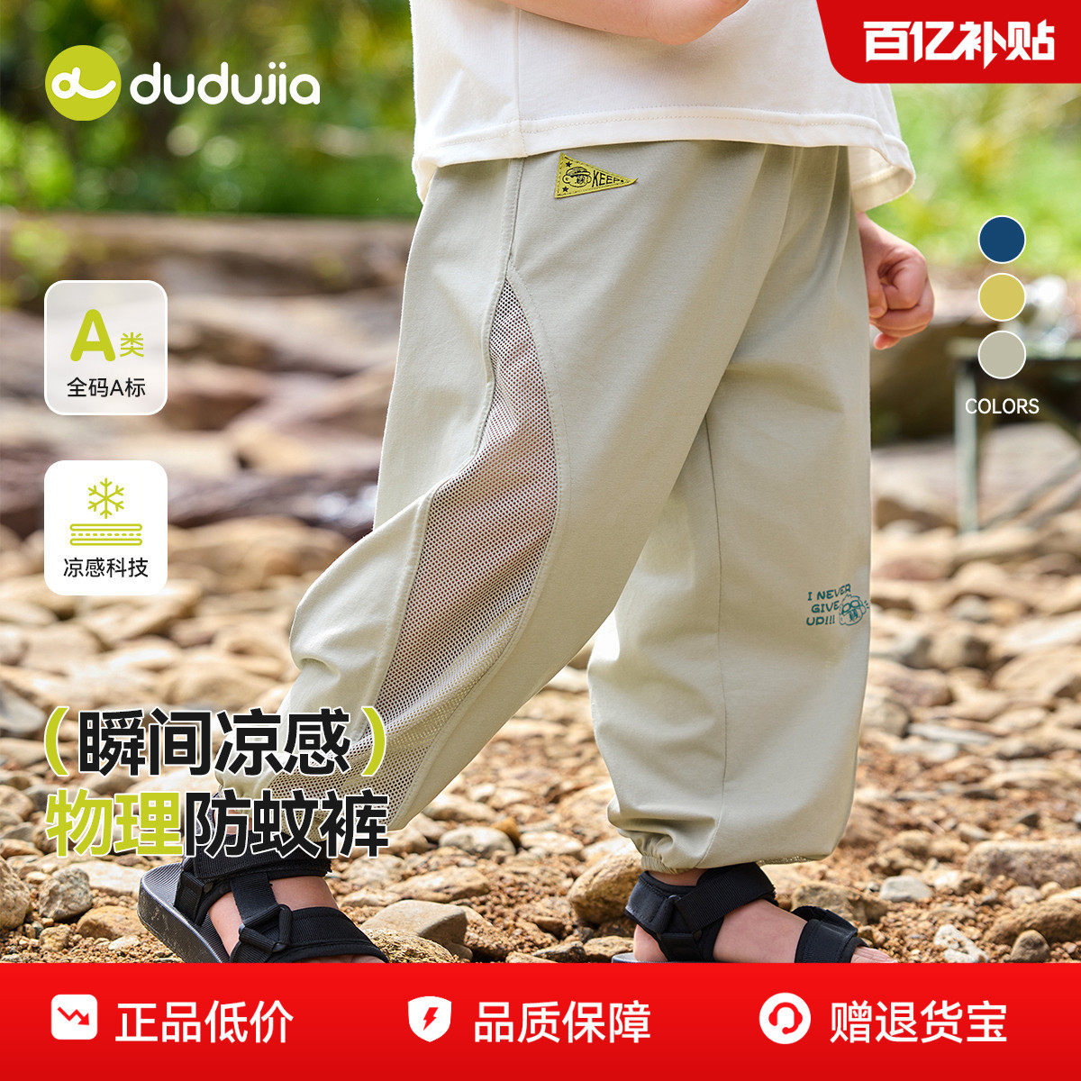 [凉感科技]宝宝裤子嘟嘟家儿童春秋长裤男童薄款春季童装女童衣服