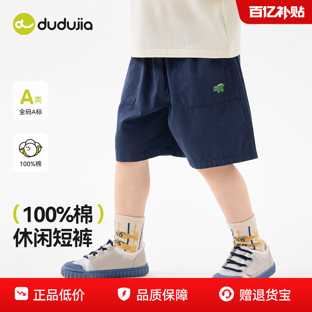 【100%棉】宝宝短裤嘟嘟家夏季纯棉男童女童裤子薄款童装儿童衣服