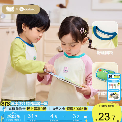 【7A抑菌】嘟嘟家儿童春季长袖T