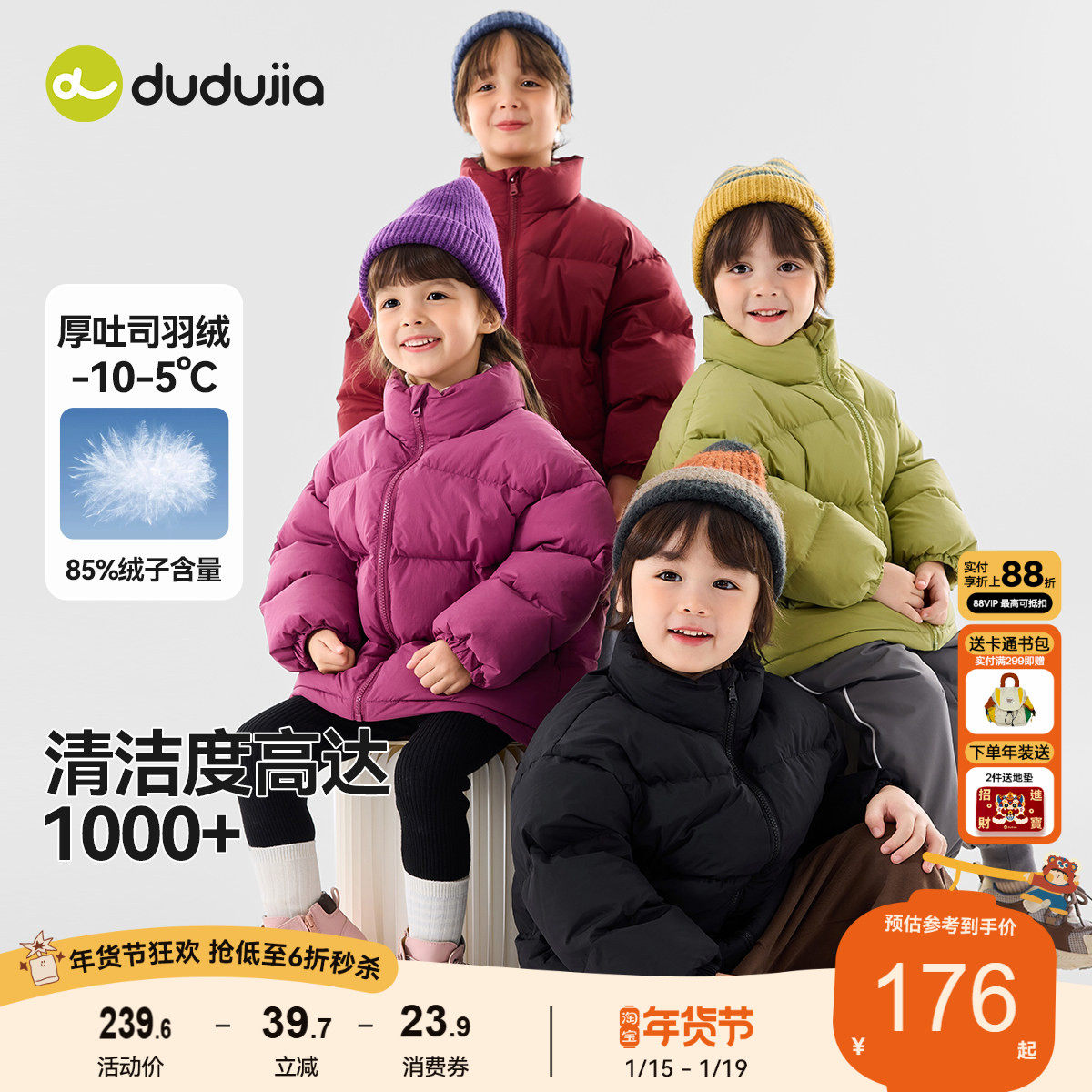 【杜邦三防】儿童羽绒服嘟嘟家男童女童外套冬季加厚童装宝宝衣服,童装/婴儿装/亲子装,羽绒服,淘宝优惠券,粉丝福利购,淘宝优惠卷