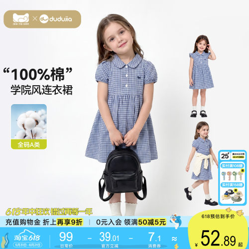 【100%棉】嘟嘟家女童裙子女孩夏季纯棉连衣裙宝宝洋气公主裙童装