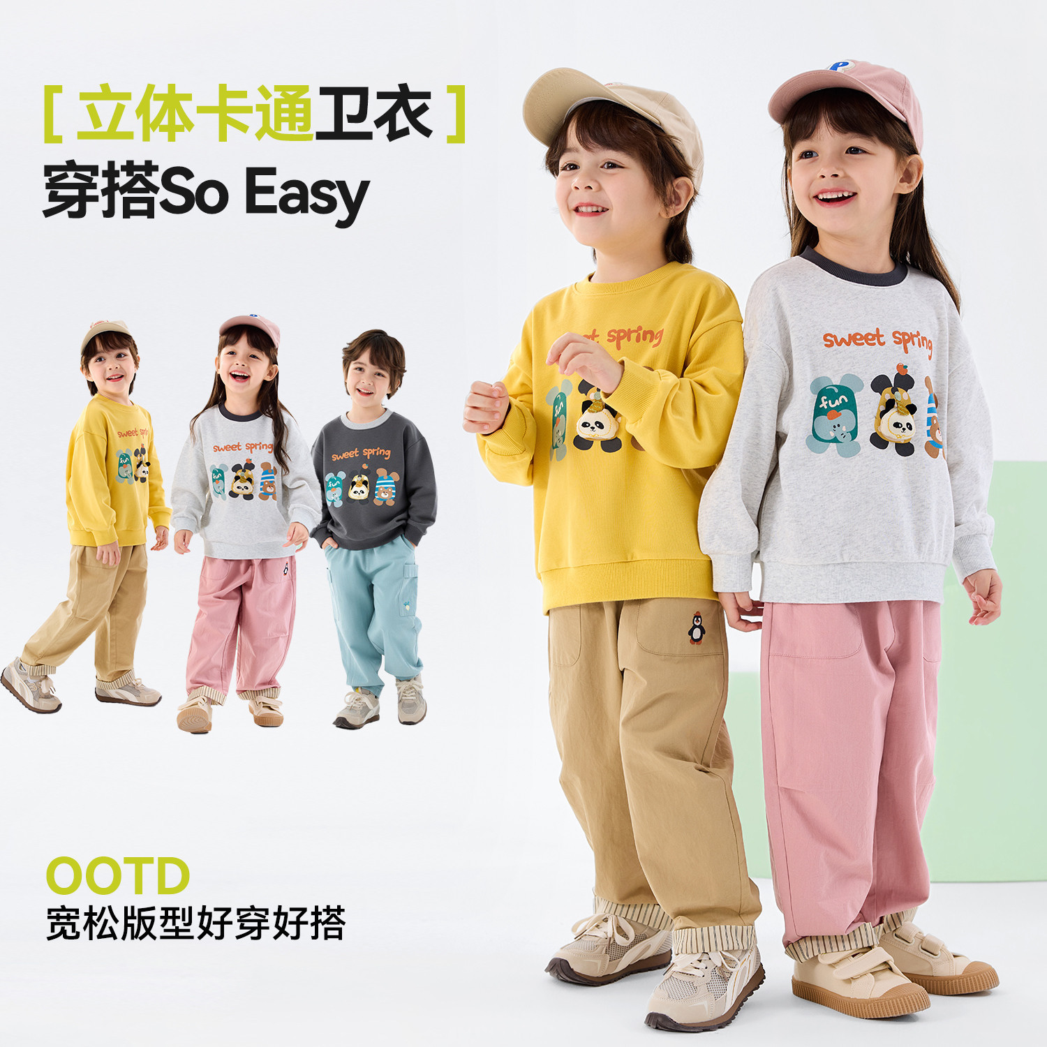 嘟嘟家儿童卫衣男童春季衣服春秋童装女童新款上衣婴儿宝宝长袖类