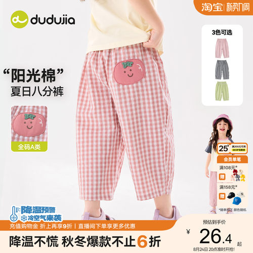 嘟嘟家女童裤子夏季宝宝格子裤新款女孩轻薄夏装女宝长裤薄防蚊裤
