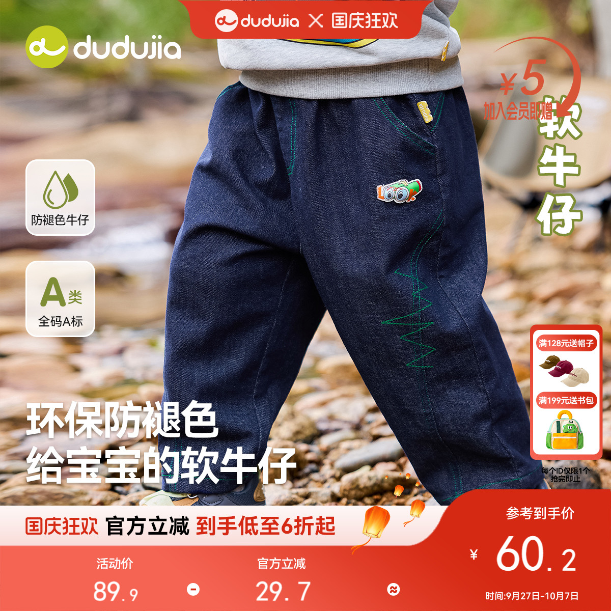 【防褪色牛仔裤】嘟嘟家宝宝裤子秋季童装儿童长裤男童女童衣服潮
