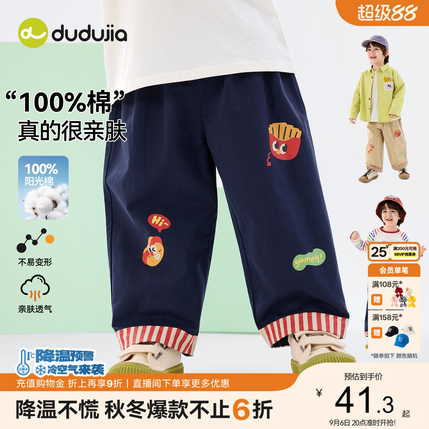 【100%棉】嘟嘟家儿童纯棉裤子女童长裤宝宝秋季新款衣服男童童装